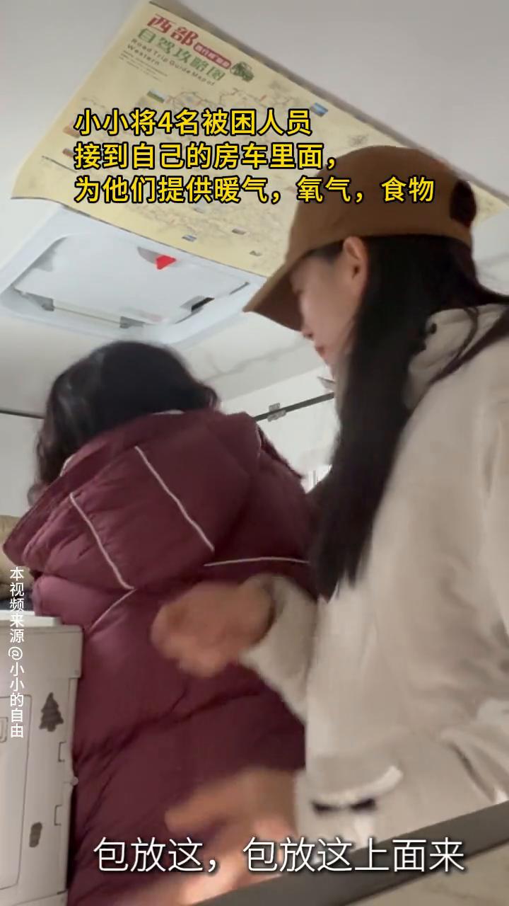 海拔4800米，没有信号，暴风雪持续，自驾车主小小升起无人机探路，却意外的发现一