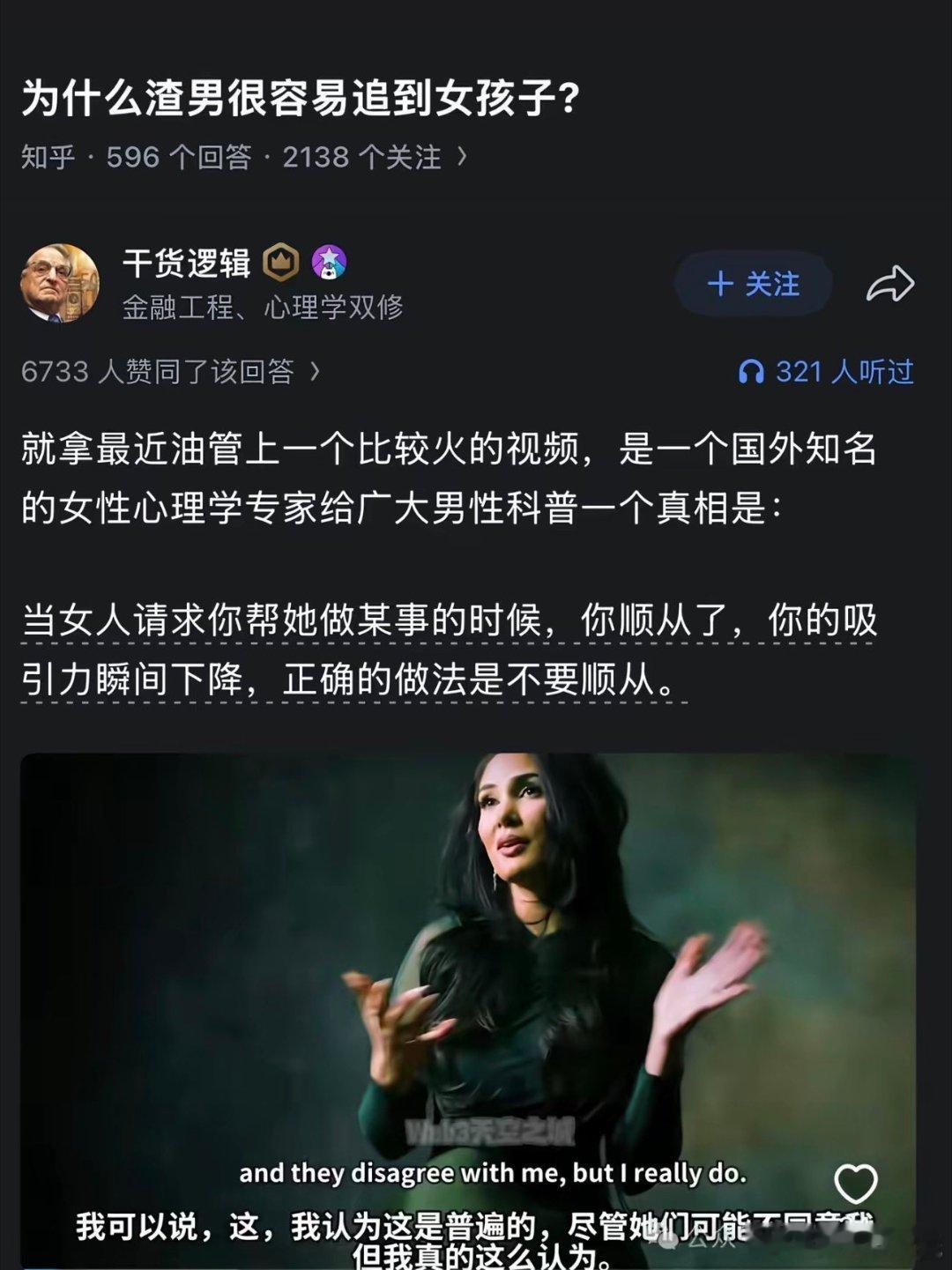 话说女生是真的这样想的吗？