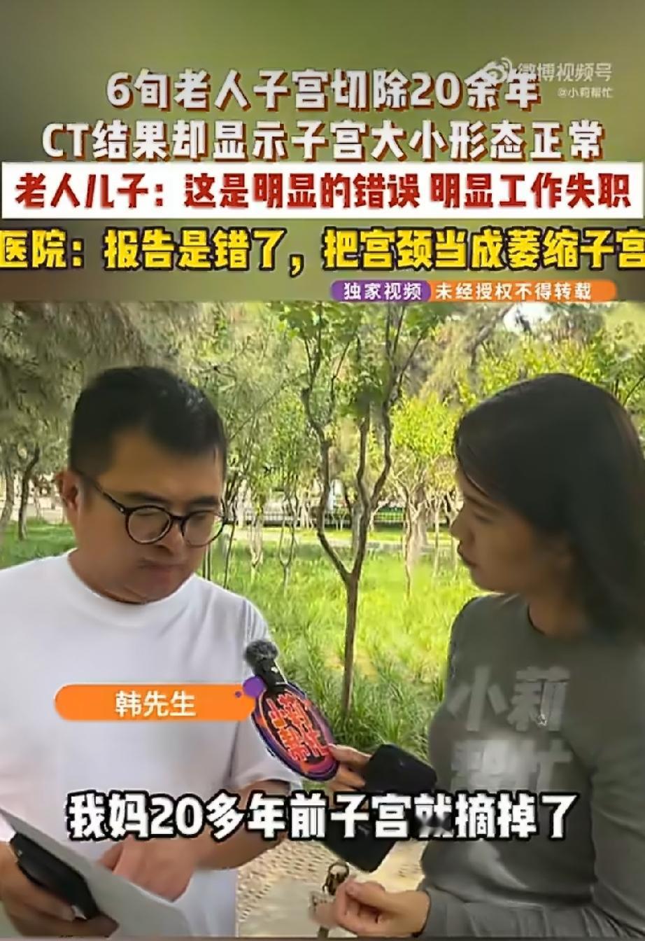 先别急着骂，这也不能全怪医生。第一、CT拍软组织真的不行，要看子宫、内脏还得