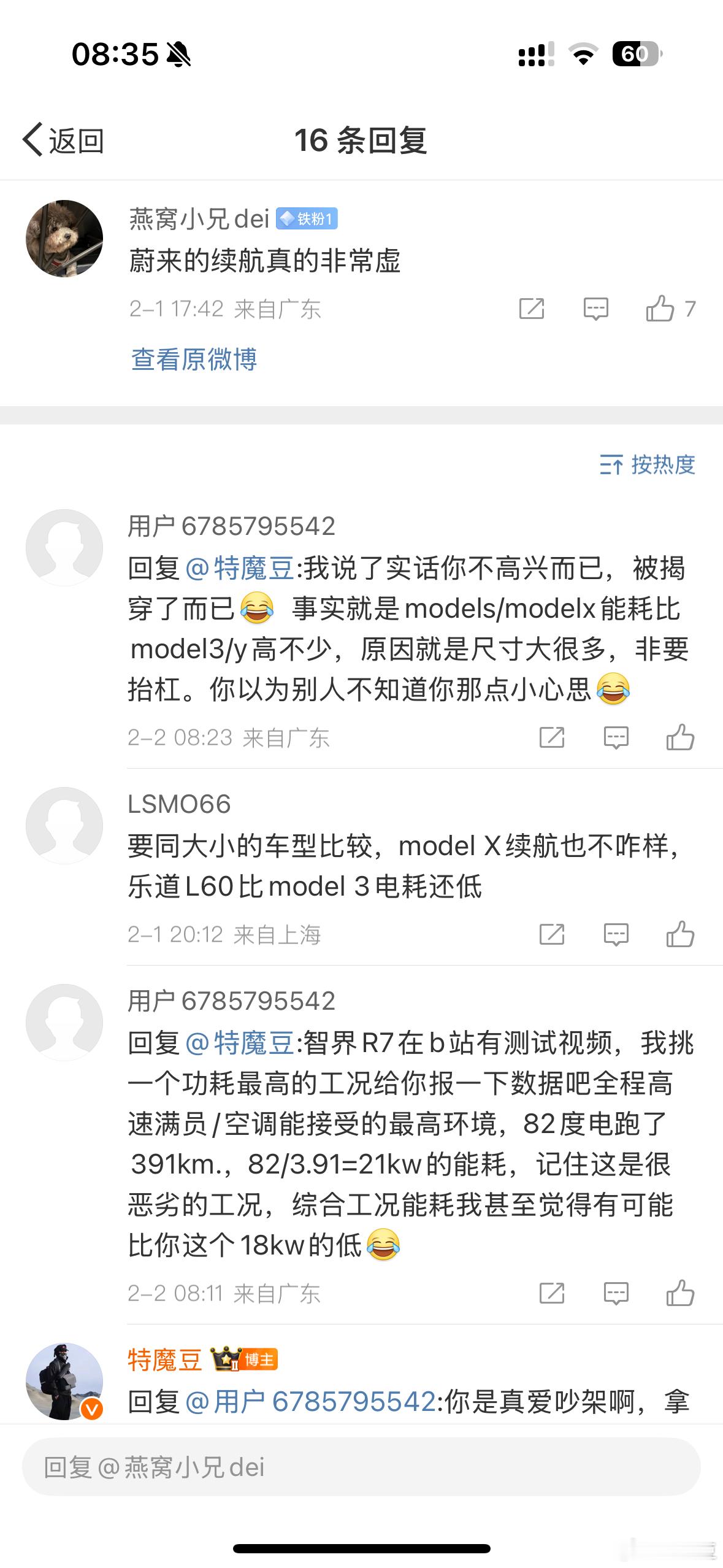 这位兄弟说的对ModelX不如智界R7👏👏👏华为牛逼！我论蔚来他说智界