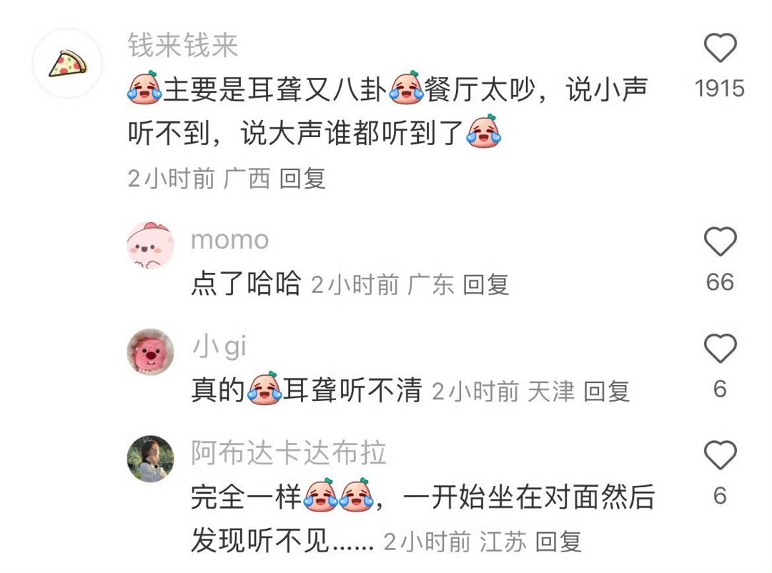 为什么很多情侣喜欢坐同一边吃饭