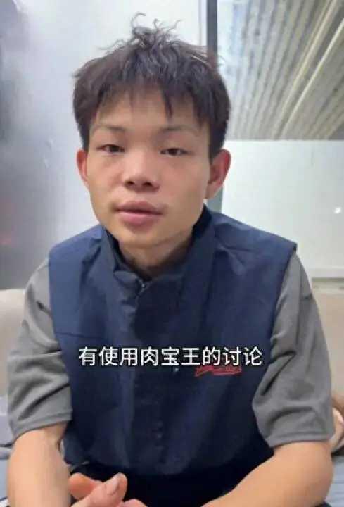 深圳烤鸡少年承认用“肉宝王”来调味。厂家人员却说，是生产25年的合法调味料，不