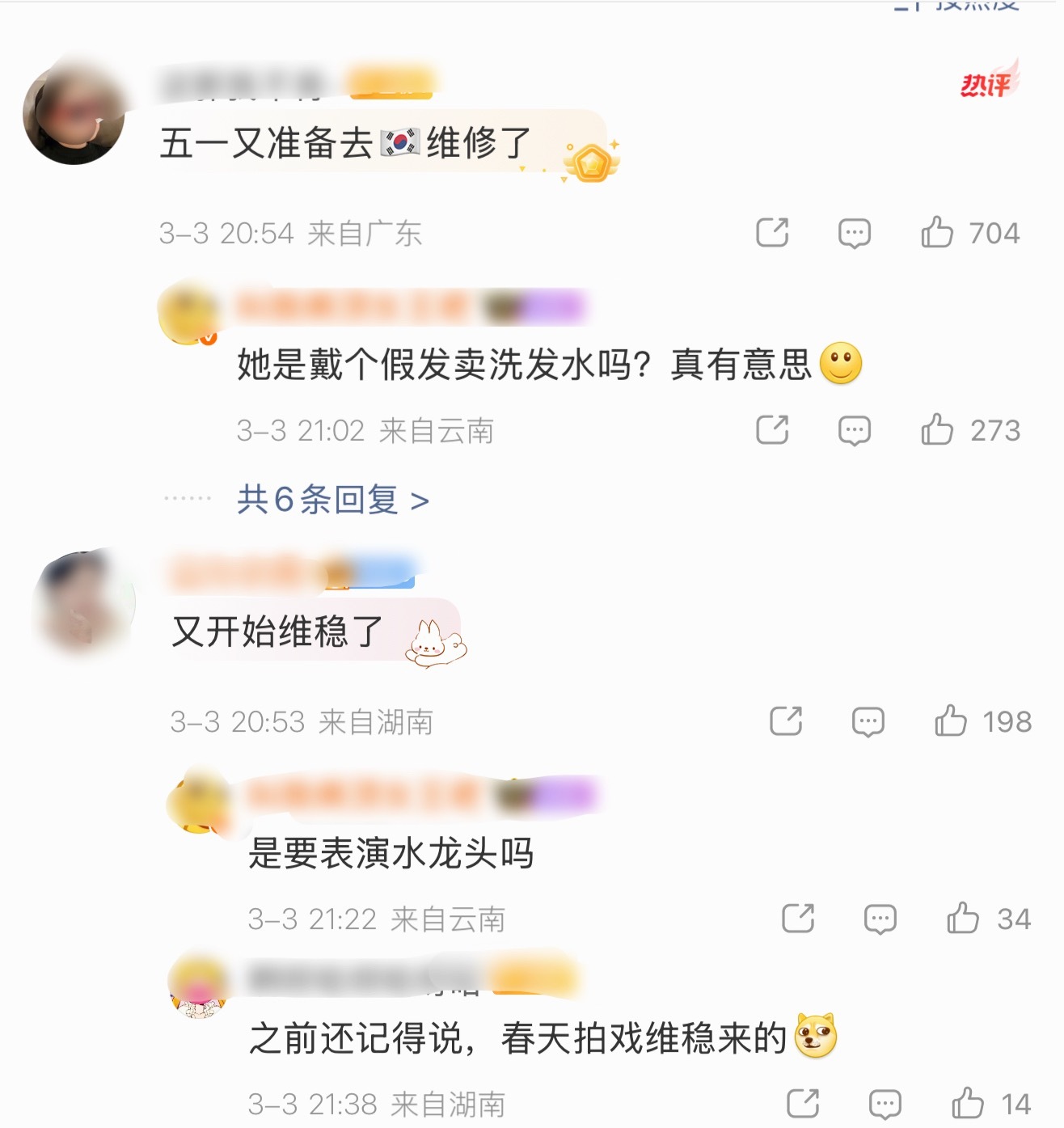 ？毛事和🐟丝又来许愿了…这不都是窝鱼的词吗啊啊啊啊