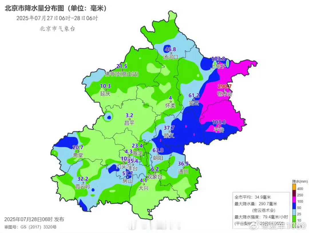 【昨夜北京北部大暴雨北京今夜部分地区仍有暴雨】昨天白天，北京多地雨势凶猛，夜间