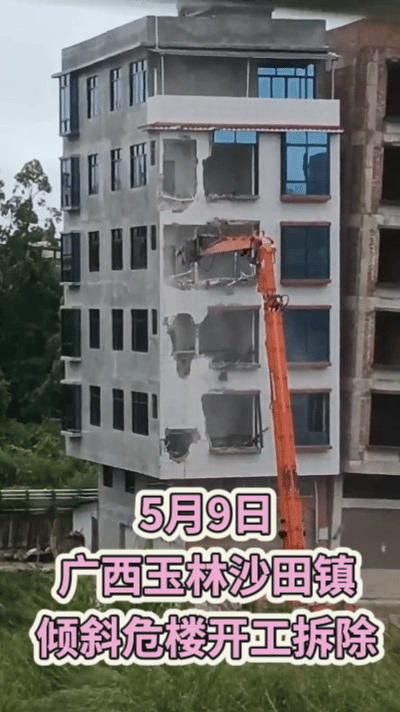 广西玉林沙田镇倾斜的危楼，今天开工拆除，100多万的成本（建设+装修）就这样眼睁