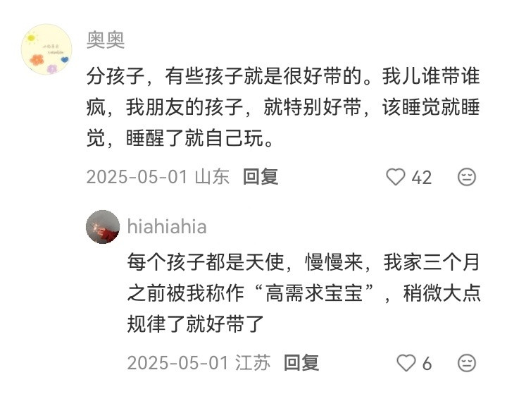原来带娃没想象中那么难​​​