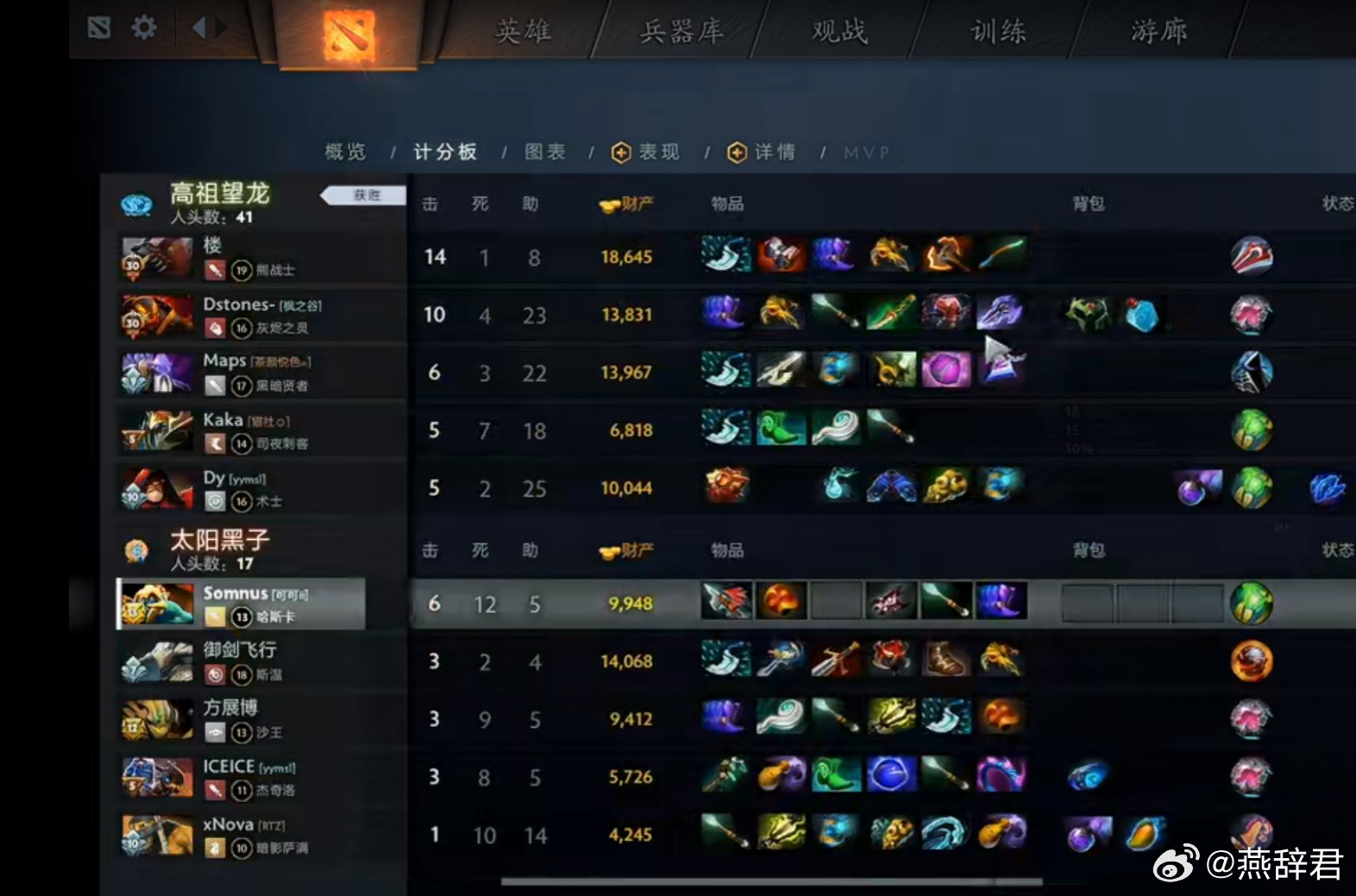 超哥这把哈斯卡爆辣！被石头火猫单杀！DY队兵不血刃拿下！dota2不朽杯dota
