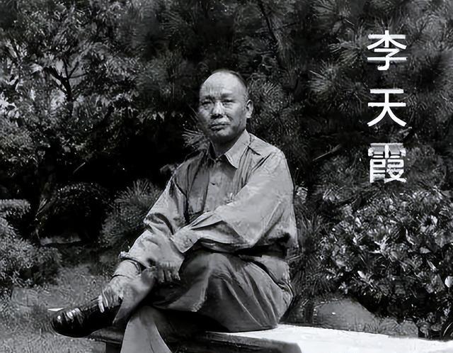 1967年2月，国民党中将李天霞过了一个生日，第二天病倒，数天后就去世了。原74