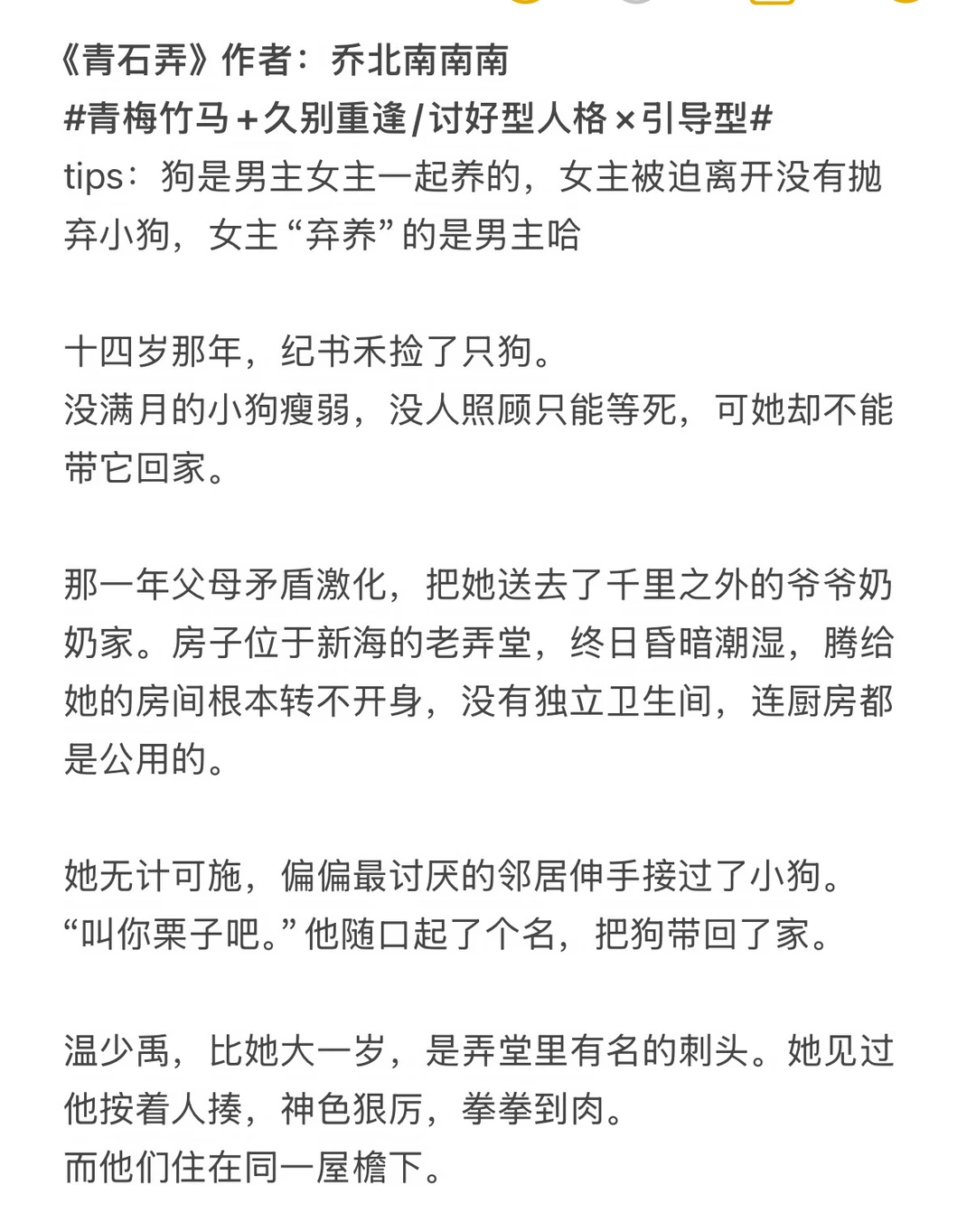 青梅竹马+久别重逢/讨好型人格×引导型