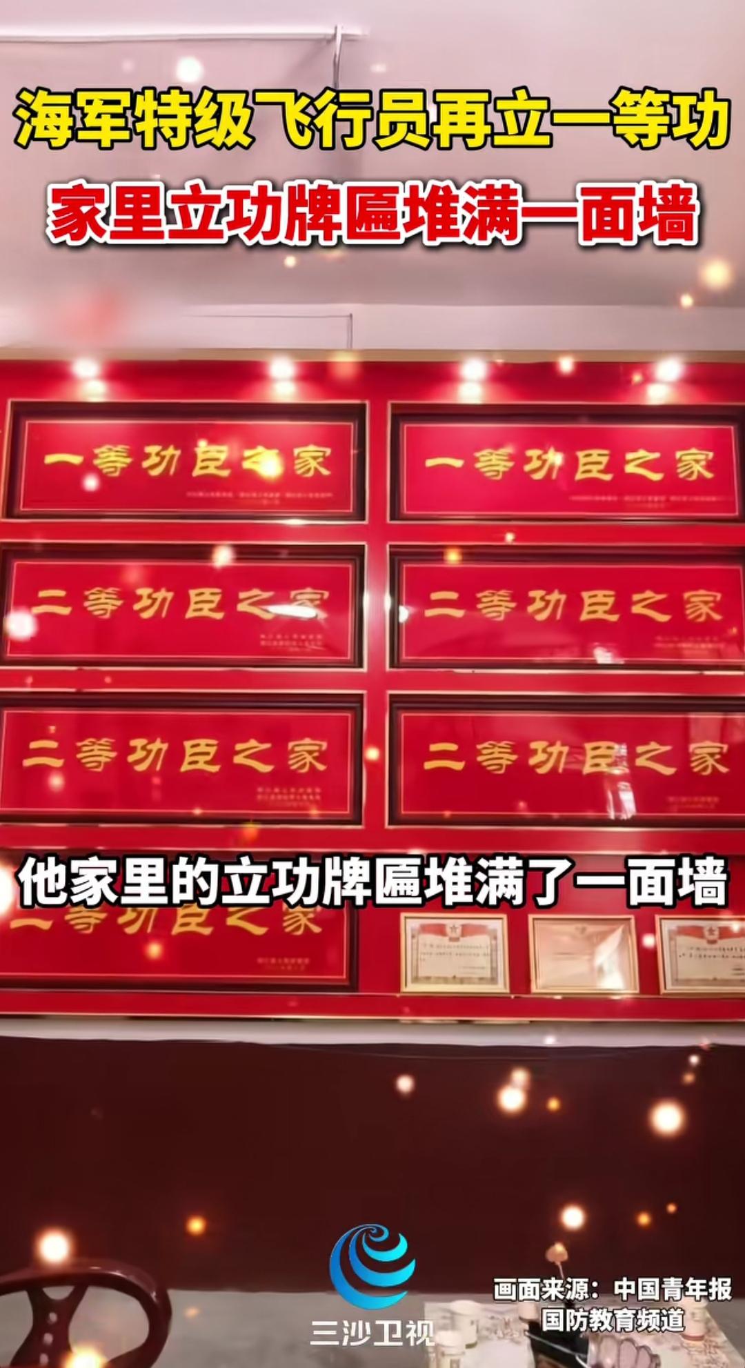 这是真正的一代兵王！[比心]海军特级飞行员丁阳，累计荣立2次一等功、5次二等功，另