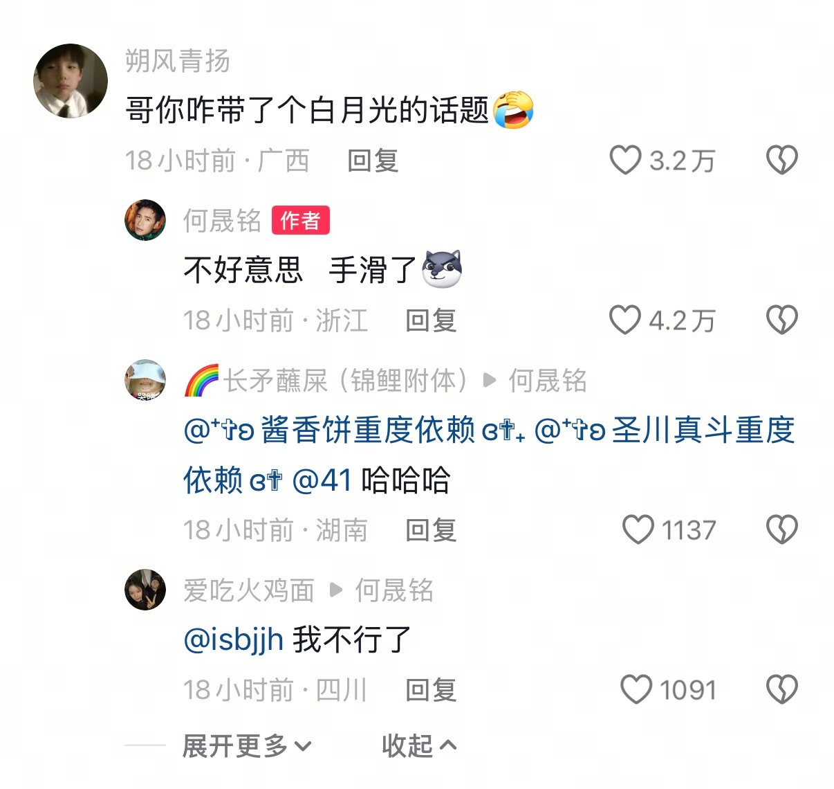 史诗级抗抑郁，何晟铭评论区真的太好笑了何晟铭手滑何晟铭评论区​​​