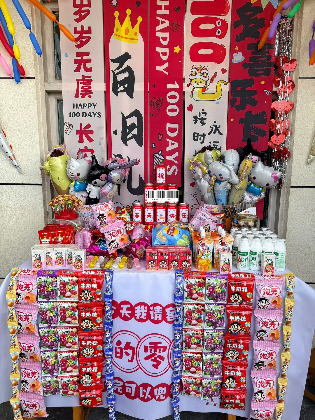 农村百日宴这样布置🎈随机馋哭一个小朋友！！