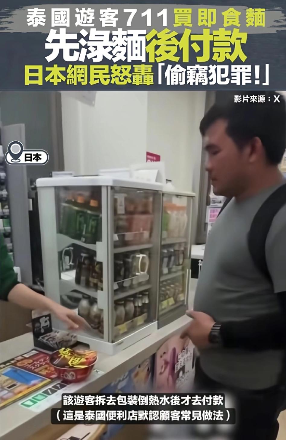 3个国家因为一碗泡面吵翻！中国人意外躺赢！连马斯克都来吃这个瓜？