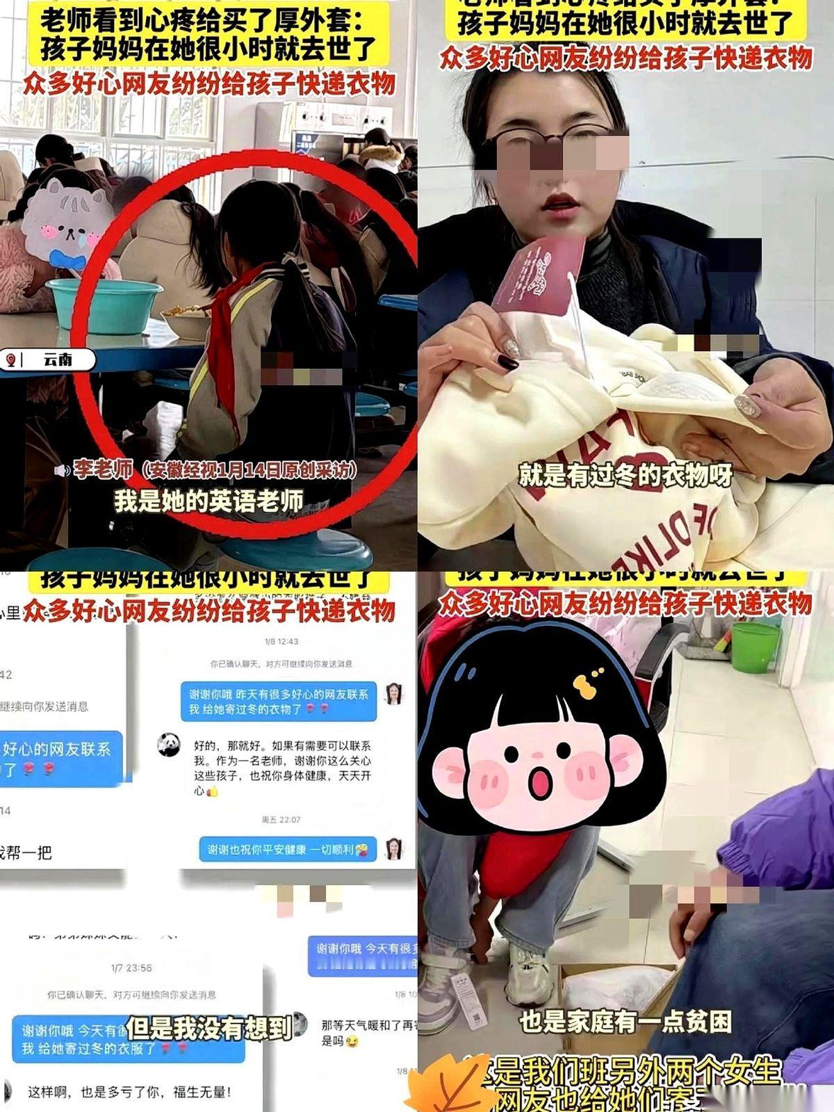 一张背影照，没露脸，没哭诉，就一句话：孩子妈走得早。结果，全国的包裹像雪花一样