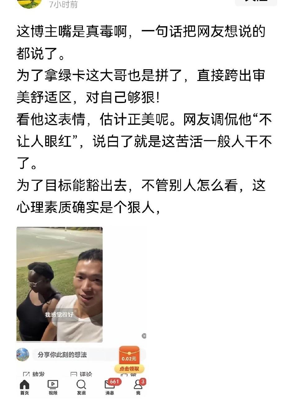 去斐济打个工，几年后媳妇有了、身份有了，连爸妈哥嫂全接过去了，这操作你见过吗？