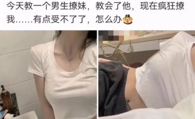 教一个男生如何撩妹……​