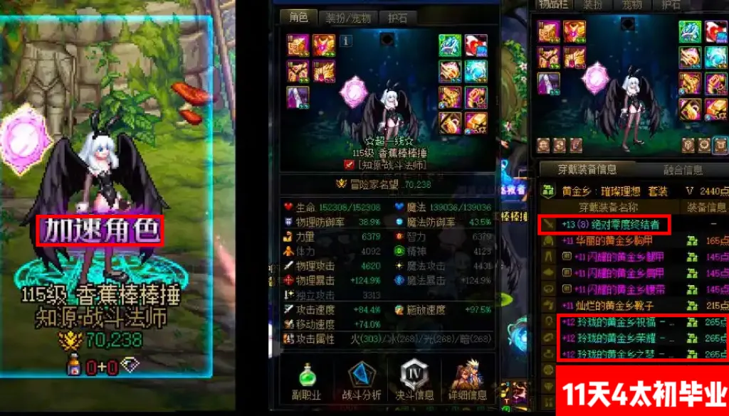 DNF:11天4太初毕业!110天全勤0收获!800万勇士怒摔键盘!