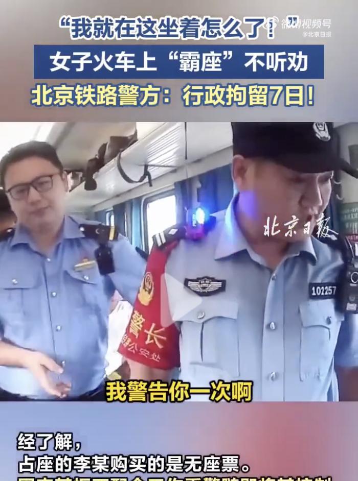 “火上人民日报了！”在南宁开往北京西的T290次列车上，一女子强占他人座位且拒不