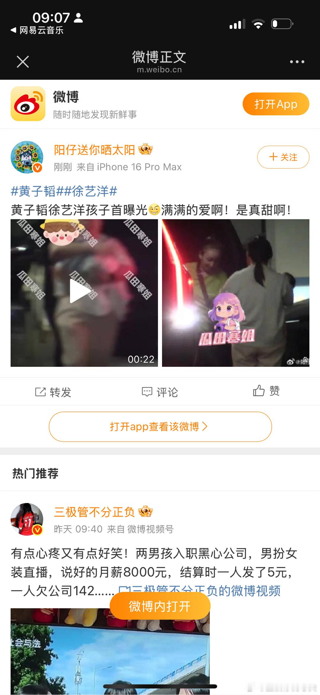黄子韬升级当爸爸了黄子韬当爸了黄子韬升级当爸爸了​​​
