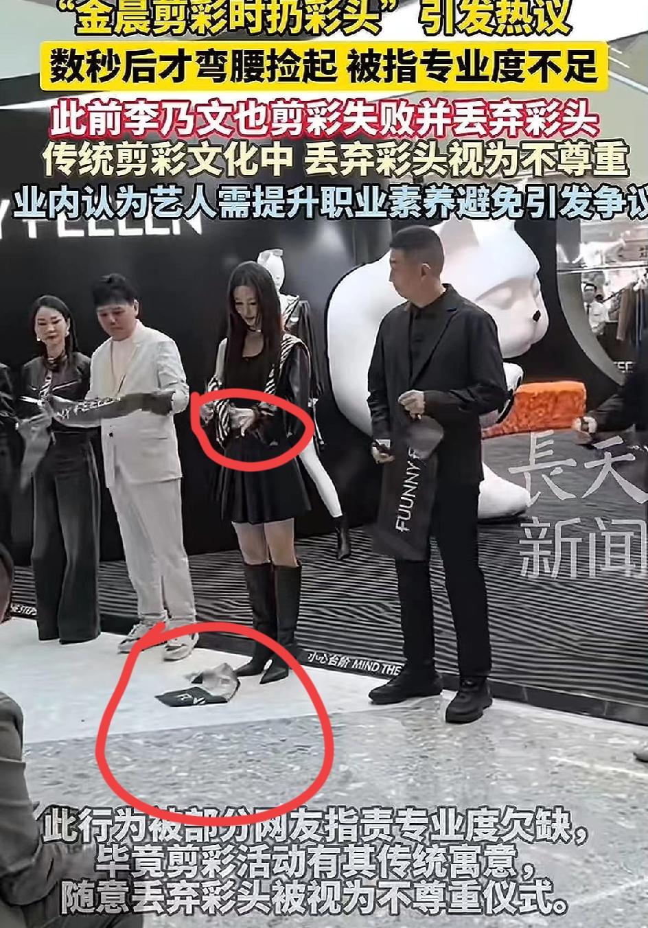 我有一种预感金晨要塌房了以后估计没有人会找金晨剪彩了。在喜事上扔掉彩