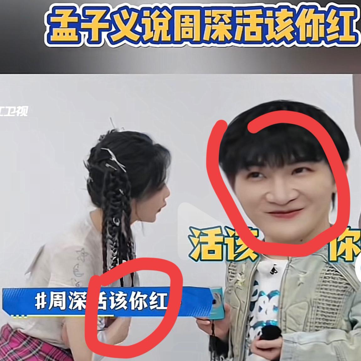 周深这么多年为什么一直大红大紫？不是因为他唱歌好听，也不是因为他最近几年的资源