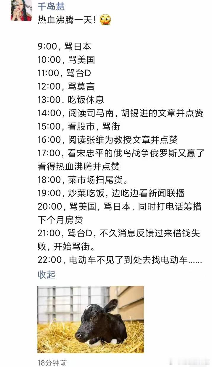 阿Q激动的一天，忙活的一天，充实的一天，丢了电动车找了一天…．