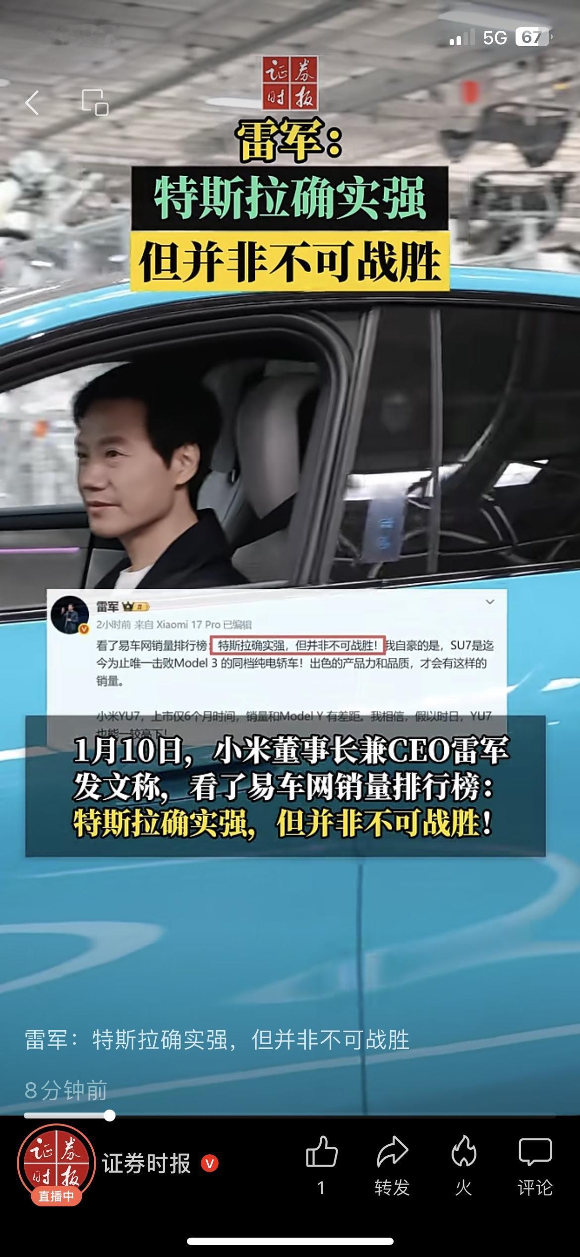 雷军硬刚特斯拉！SU7击败Model3，国产车企真的能赢吗？雷军放话了：“