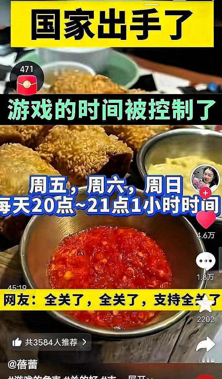 游戏限玩新规炸锅了！每周仅周五到周日晚8-9点能玩，合计三小时的“额度”让网友吵