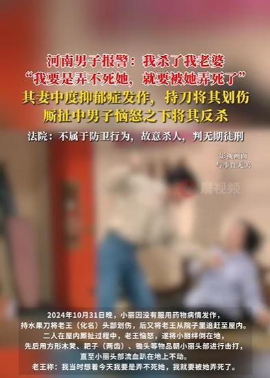 河南许昌，警方接到一男子的报警电话，称其妻子抑郁症突然发作，拿刀划伤了男子，结果