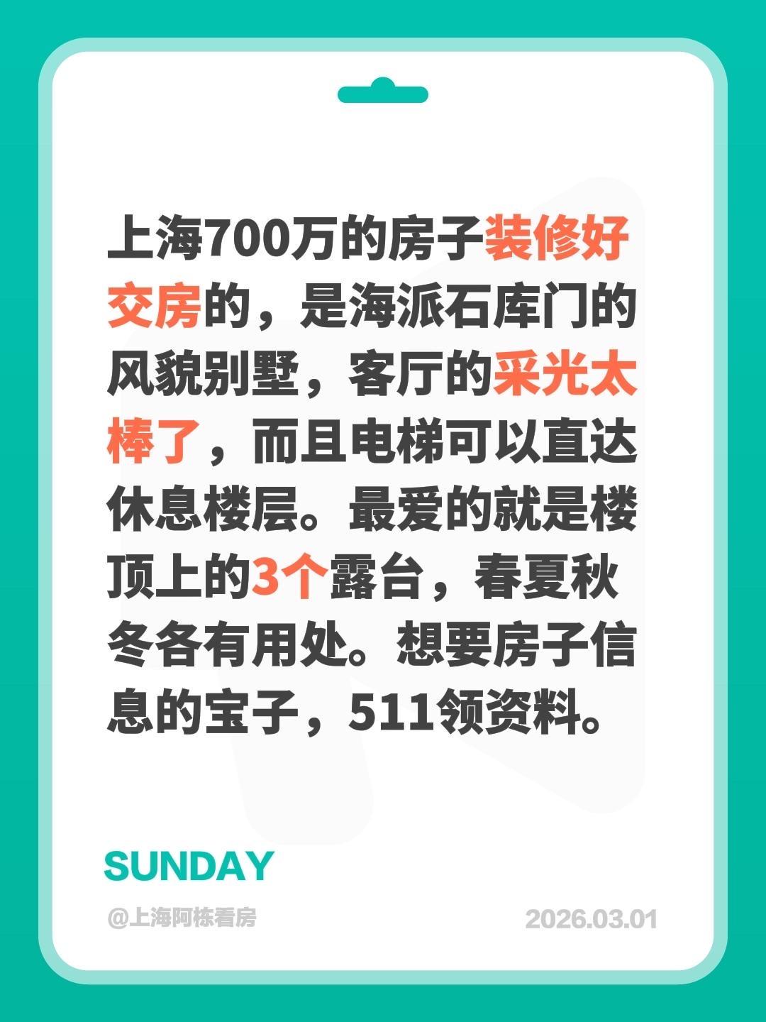 我评论了@上海阿栋看房的作品：上海700万的房子装修好交房的，是海派石库门的