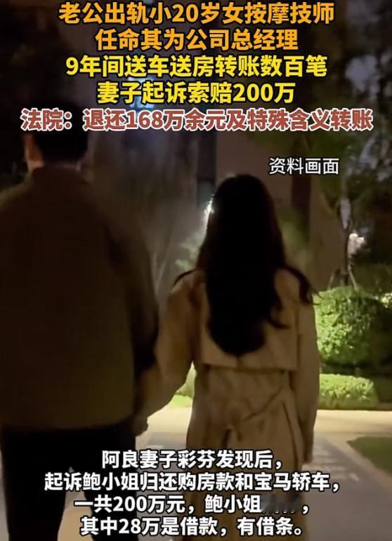 “这个原配够狠！”浙江，50岁男子与妻子结婚20年，背着妻子出轨30岁女技师，期