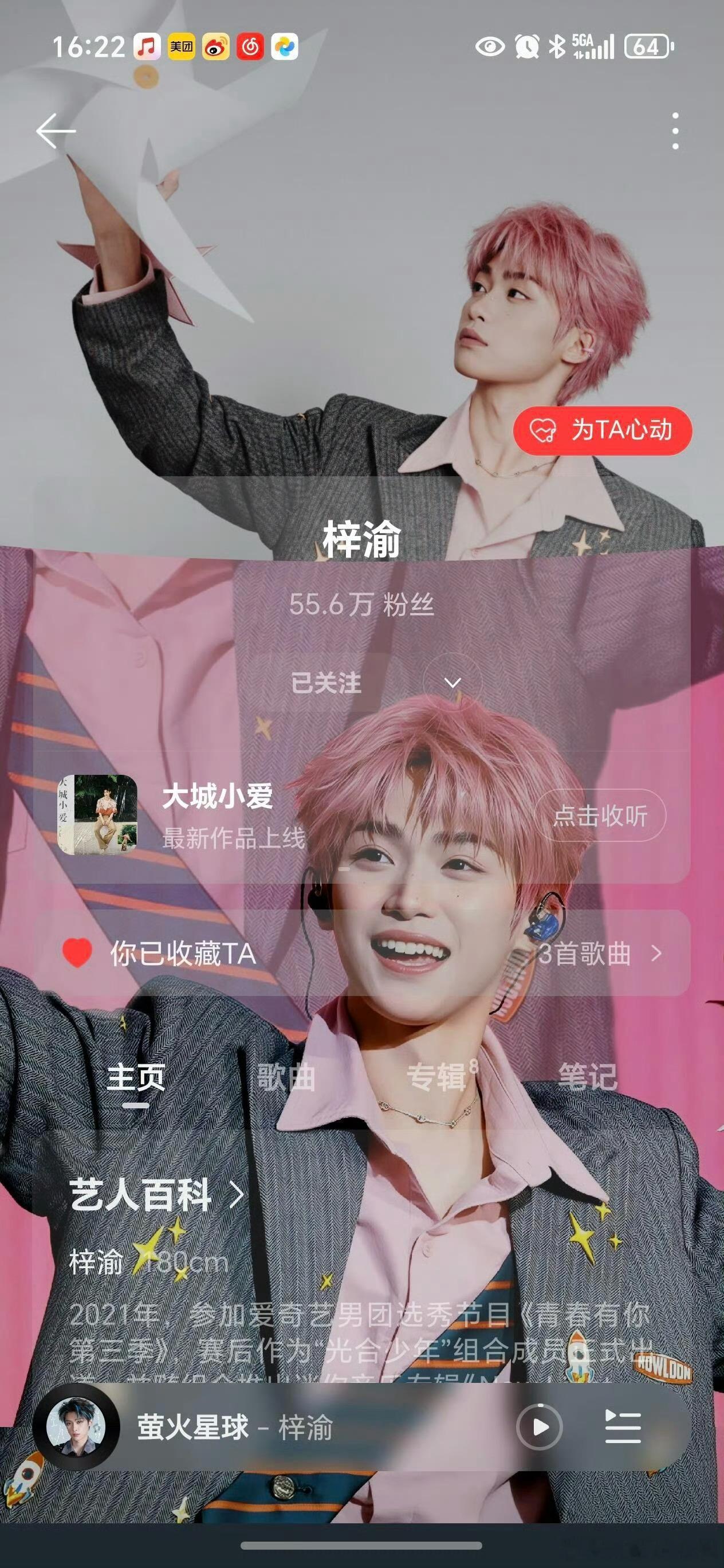 到底是谁被梓渝翻牌了怎么能有人幸运到被翻两次？狠狠嫉妒了到底