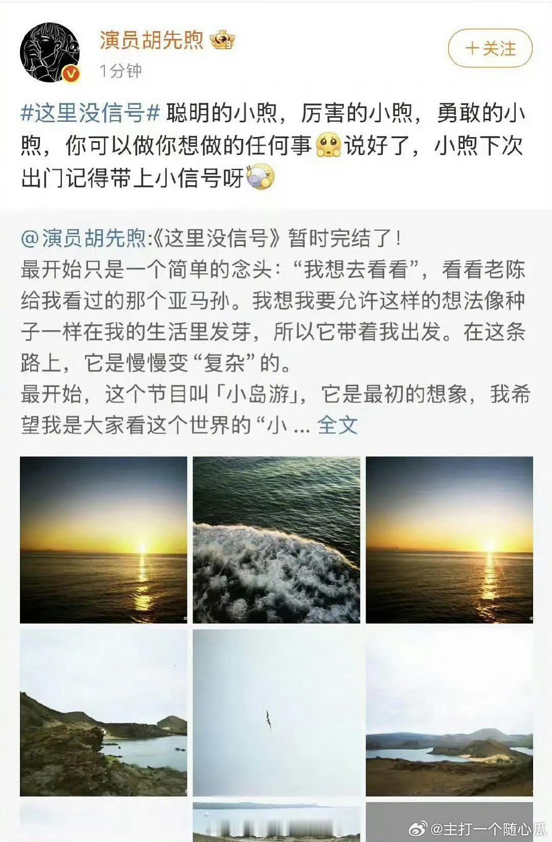 胡先煦切错号，这一顿夸[捂脸哭]尴尬了​​​