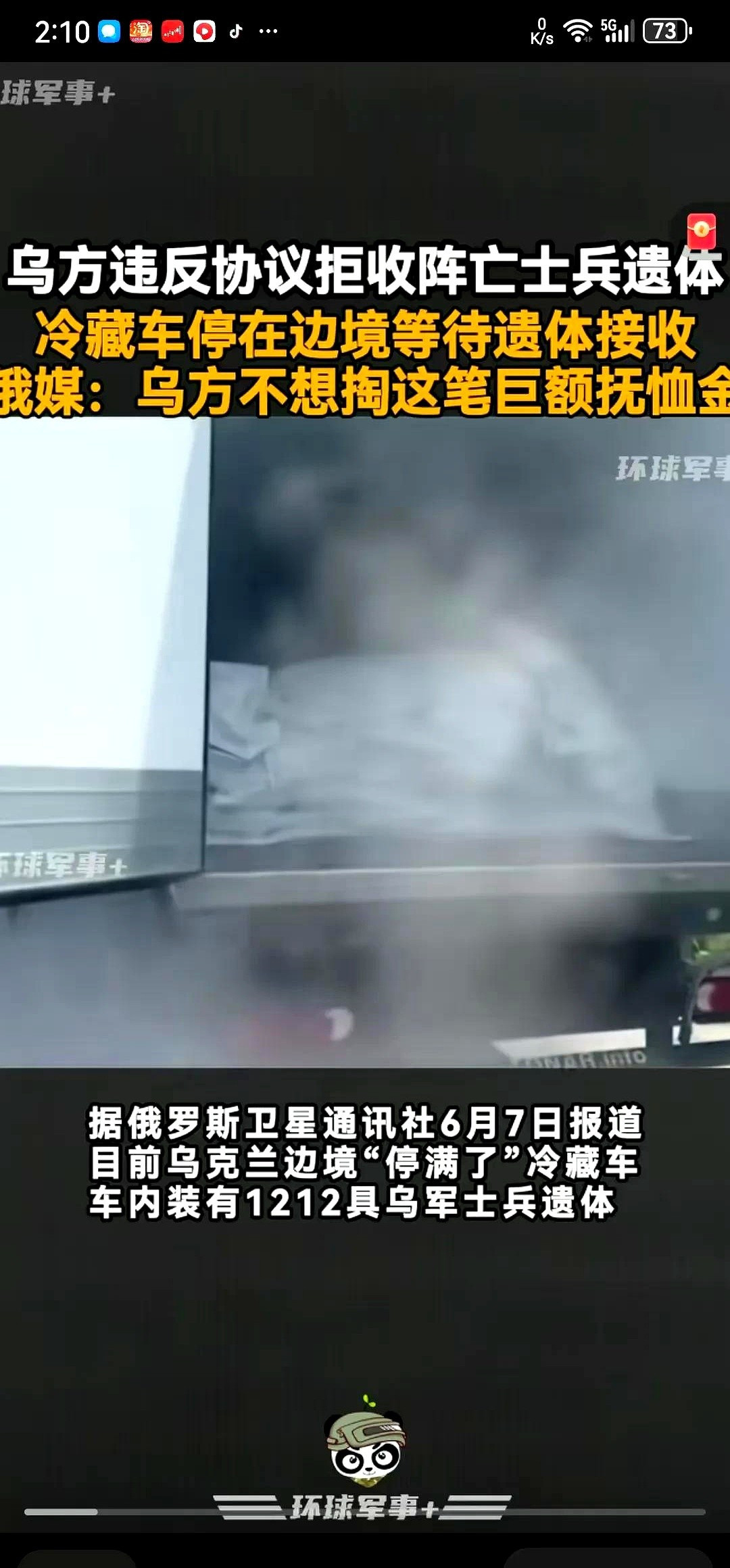 受尽屈辱，乌克兰将士遗骸堆积如山---前线战士的尸骨，如