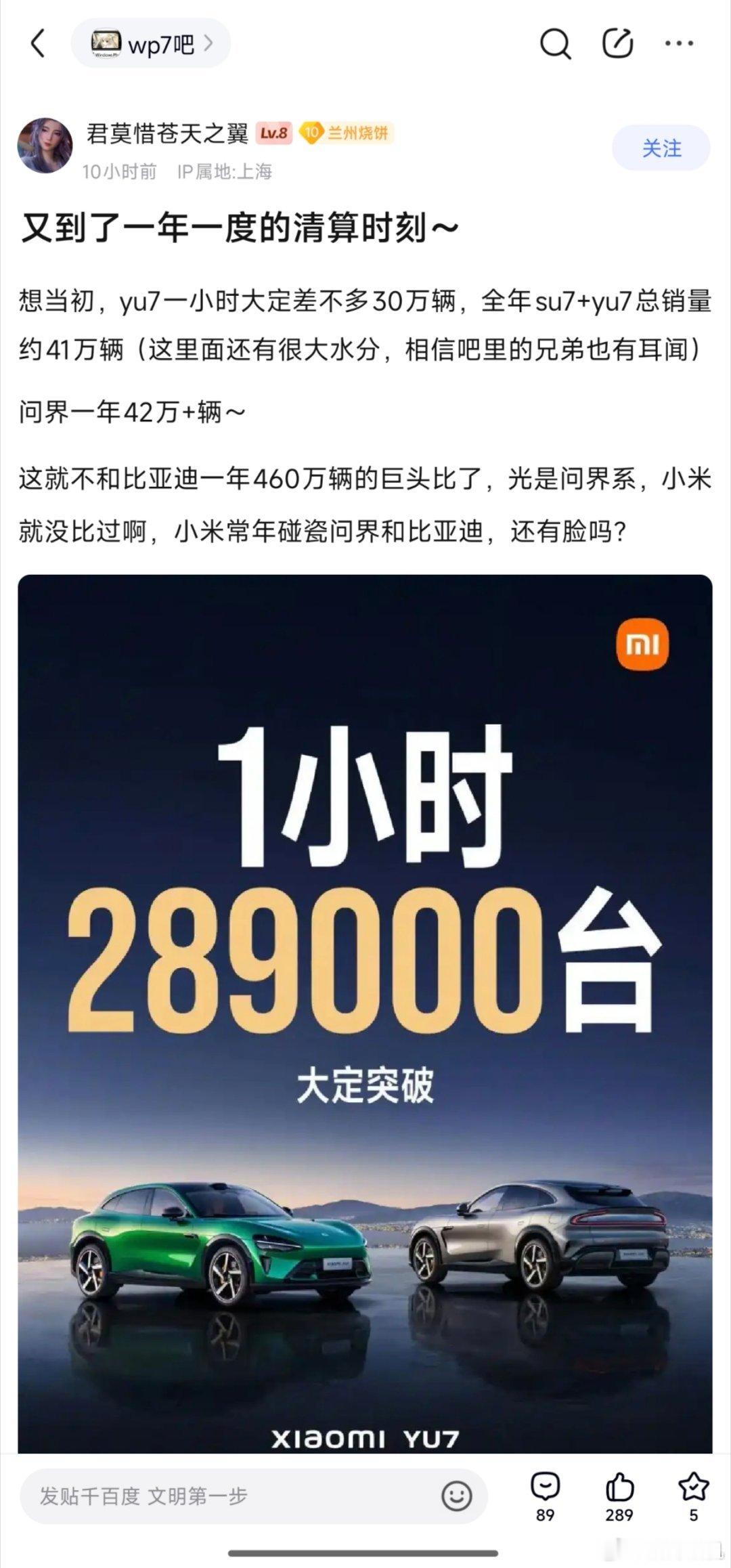 小米公布全年销量，网友评论来到清算时刻，41万销量恐有隐情！