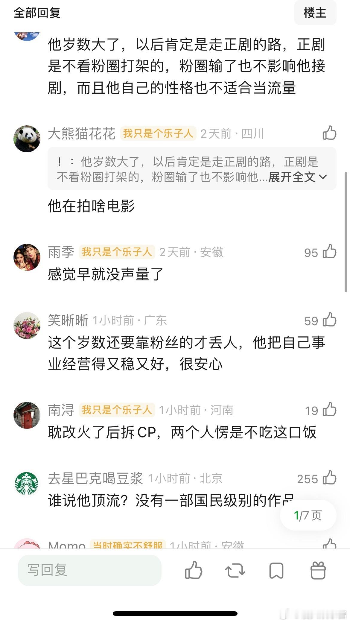 朱一龙是因为什么去流量的，感觉好唏嘘，之前也是双顶流中的一位，比现在的流量火得多