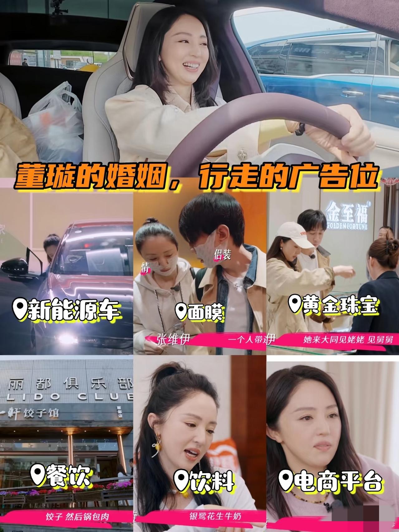 大家都别替董璇操心了！我猜她最近一定乐开了花！作为二婚的被同情方，频频登上