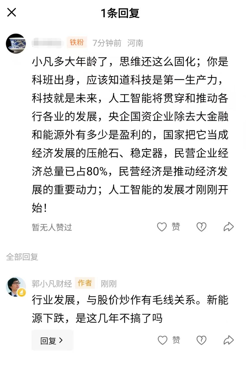 醒醒吧，放弃幻想！不要给AI硬件接盘的行为，找各种借口了！！！1、资本的每
