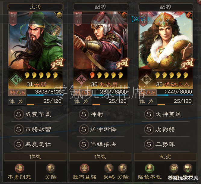 三国志战略版:别说关羽是影帝,用了突击流你就知道好了