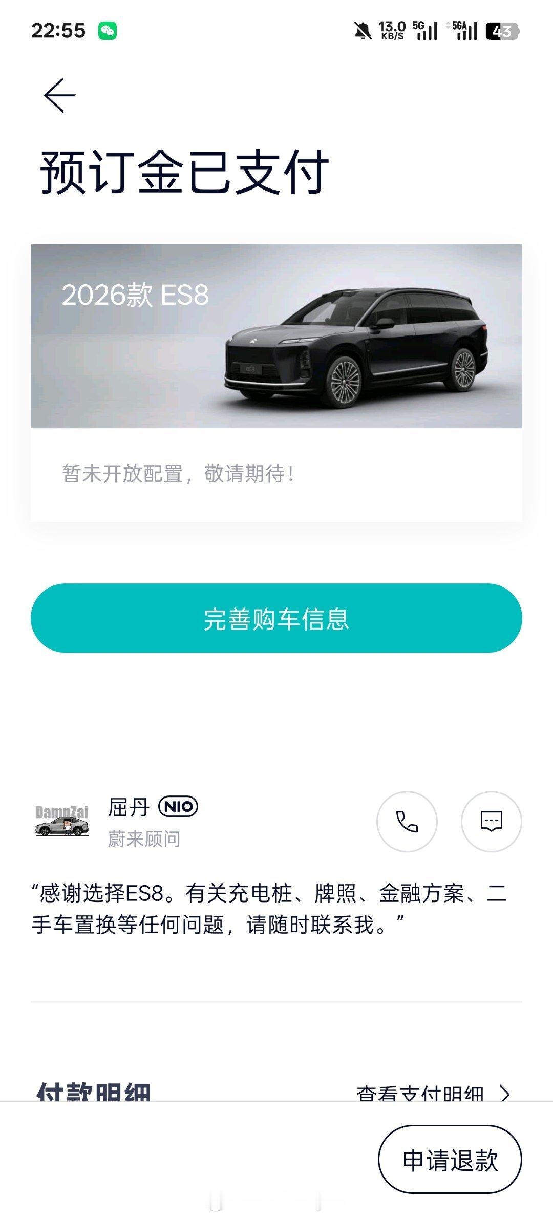 嘿嘿嘿，我要当ES8车主[大笑][大笑][大笑]蔚来全新es8发布中国豪华车看蔚