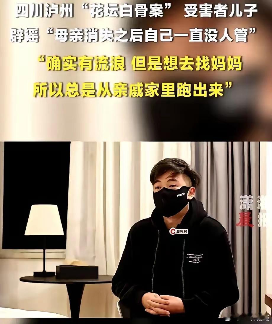 看到“花坛白骨案”受害者儿子的现状，真是一声长叹。39岁未婚，当过兵的老父亲也终