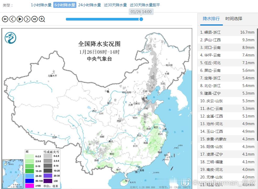 【雨雪追踪】今天08-14时，从山东到河北东部以及辽宁西部、内蒙古东部出现了南北