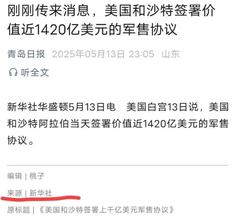 美国和沙特突然签订超千亿军售合同，确实夸张，去年全球军售也才1200多亿美元！这