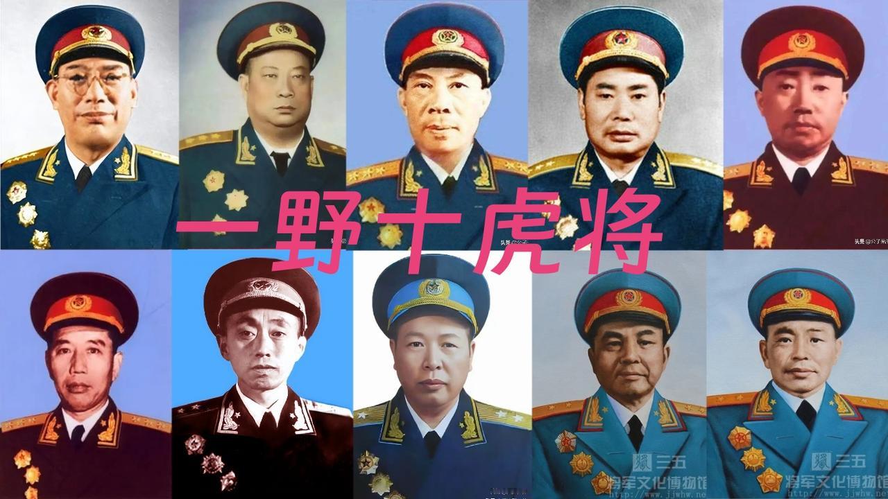 彭老总率领第一野战军横扫大西北，麾下战功赫赫的十大猛将都有谁？当时担任什么职务？