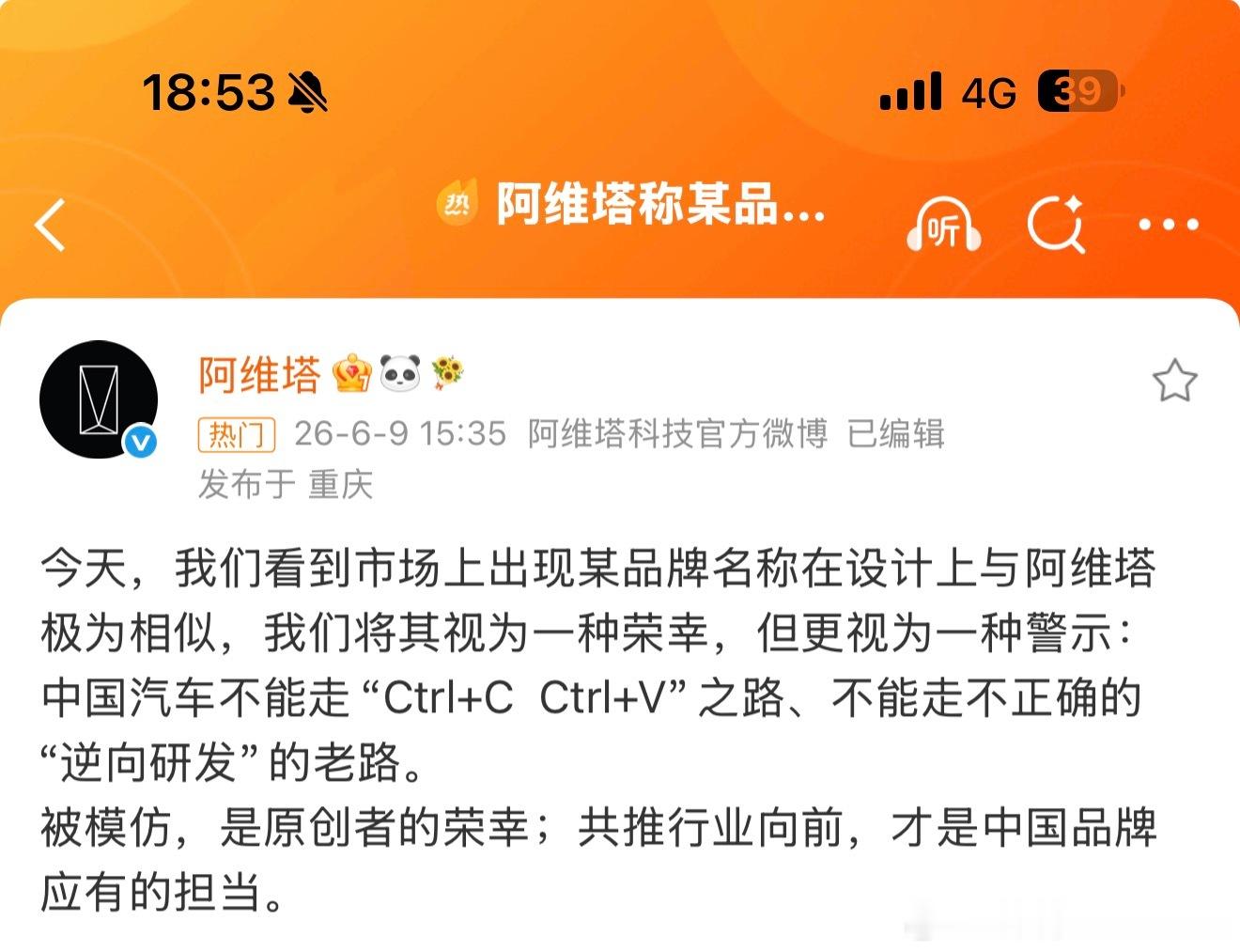阿维塔回应AIVA命名相似并保留追责出来回应了回应是一种态度当下的汽车环境确实需