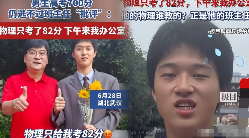 太可惜了，差1分就独霸状元！来自武汉的周世康同学，高考虽然700分，但却被班主