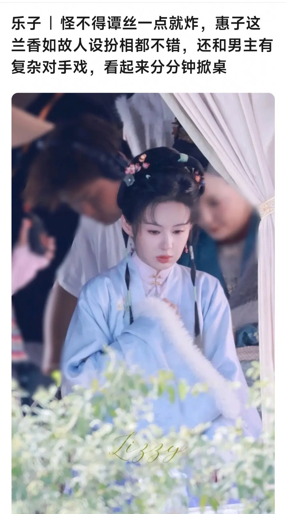 网友说前两天谭松韵粉丝无理取闹是因为郑合惠子在剧里扮相人设都不错，还和男主有很多