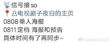 子夜归定档0811许凯田曦薇子夜归定档0811终于等到！8月11日《子夜归
