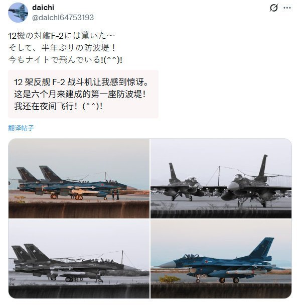 日本12架F-2战机挂48枚反舰导弹密集出动，疑似在模拟攻击中国“辽宁舰”12月