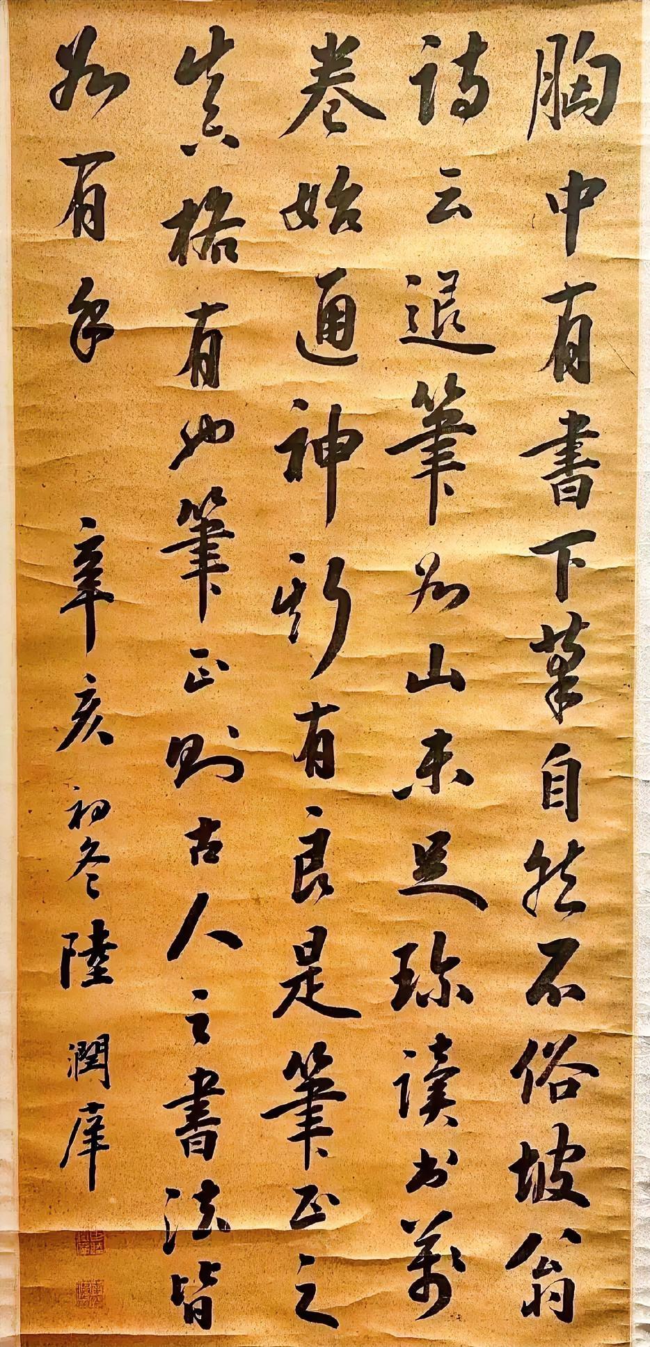 清代状元陆润庠抄写的这几句话说得很好，尤其这句“胸中有书，下笔自然不俗”，正说中